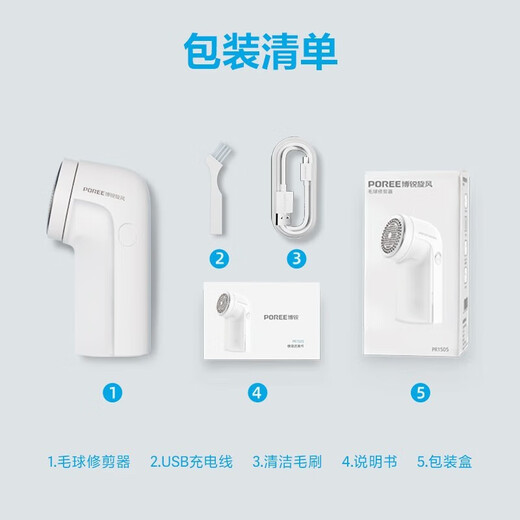 Flyco (FLYCO) Flyco's Borui hair ball trimmer removes the ball, shaves and removes hair, removes hair, clothes hair remover, shaves ball machine, household hair suction, shaving, trimming and pilling. Borui 1506+2 blades