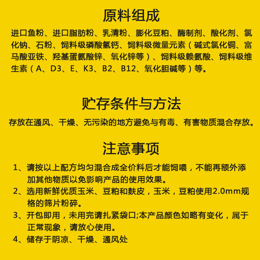 Zhengda Huadong Zhengda 40% suckling pig concentrated feed, four to six ratio nursery feed, weaning transition feed, full nutrition, weaning and no fat loss, suckling pig concentrated feed, weaning, over-nursing feed, 10 bags and 11 bags