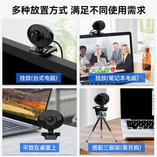 摩胜（mosengsm）Q16免驱电脑摄像头台式高清带麦克风台式机笔记本视频考研复试1080P摄影头 1080P 黑色【不带麦克风话筒】