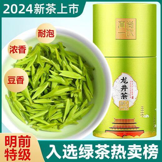 Shifangyi 2024 New Tea Longjing Tea Premium Mingqian Tea Green Tea 250g Gift Box 250g