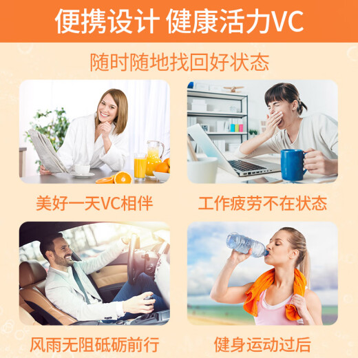 Conba Vitamin C Effervescent Tablets VC Fruity Drink Sweet Orange Flavor 4g*20 Tablets