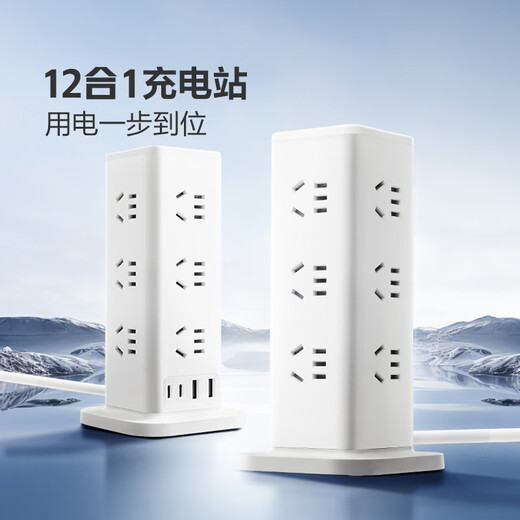 Bull (BULL) Vertical Socket USB Rubik's Cube Multi-function Converter Multi-socket Household Extension Cord Plug Board/Plug Panel Porous Charging Station Anti-overload Protection Switch Overload Protection Master Control 8 Slots + 4USB-1.6 Meters-Black