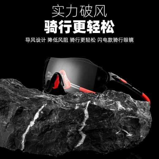 SolarStorm cycling glasses color-changing sunglasses for men and women outdoor sports running eye protection fishing day and night dual-use windproof and dustproof glasses