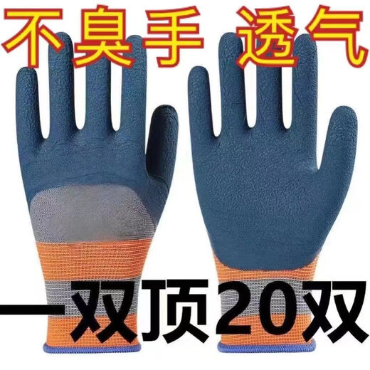 Wear-resistant labor protection breathable gloves, durable anti-slip protective work work construction site latex rubber rubber wholesale clearance 48 pieces 24 pairs only one order left