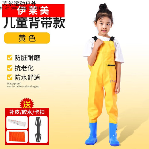 Chuji children's water play one-piece waders kindergarten waterproof clothes for catching sea equipment for men and women to catch fish and wade in the rain Children's yellow overalls thickened version - with M M22 size shoe inner length 13c