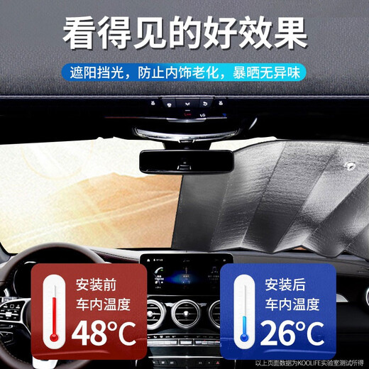 KOOLIFE car sunshade front windshield sunshade curtain car interior laser sunscreen and heat insulation curtain cover cloth
