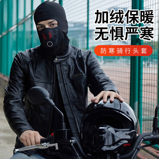 Winter protection artifact, cycling warm hood, motorcycle windproof full face mask, antifreeze woolen hat, velvet mask, thickened red and black, 1 pack, one size fits all