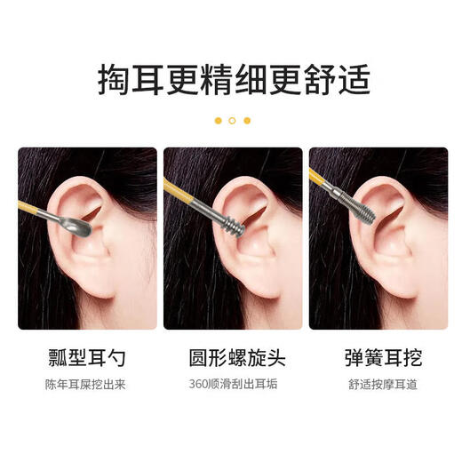 Han Meichen ear scoop six-piece set of ear picking tools stainless steel ear scoop leather bag cleaner home portable yellow light ear pick ear scoop 6 pieces set*
