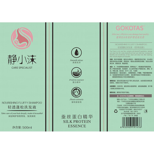 GOKOTAS In the Mood for Love Series Peptide Protein Light Translucent and Fluffy Shampoo Moisturizing Care Set Shampoo 750ml Anti-dandruff and Anti-itching