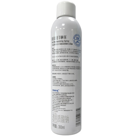 Yilian (RELLET) Zhang Linghe endorses hydrating spray, moisturizing and soothing 300ml*2 live broadcast exclusive gift for girls