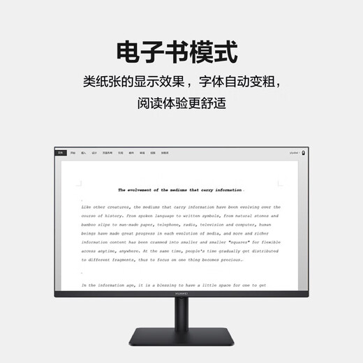 华为MateView SE悦影版显示器 23.8英寸 90%P3广色域 低蓝光无频闪 电子书模式 电脑办公