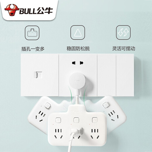 Bull (BULL) socket multi-functional wireless power strip multi-hole power strip without wire socket converter one-to-multiple power conversion plug extension plug-in board expansion plug transfer one-to-multiple sockets