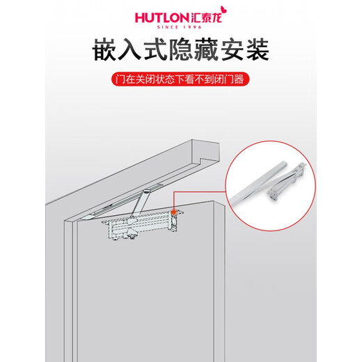 汇泰龙（Hutlon）暗藏闭门器隐藏式液压缓冲安装消防门弹簧家用自动关 GZ-3523暗藏式(任意停)65KG