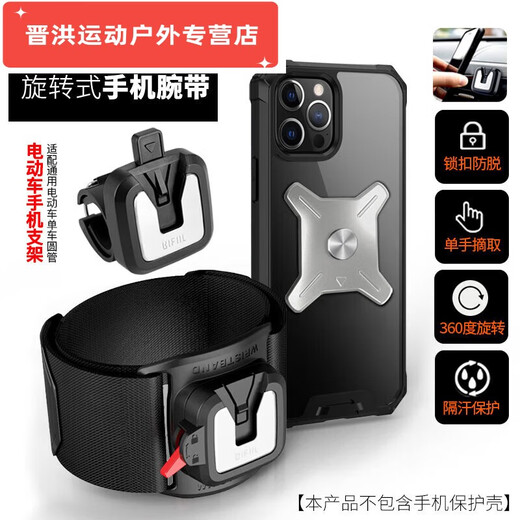 Shantou Lincun Metal Detachable 360-degree Rotating Mobile Phone Bag Wristband Driving Cycling Takeaway Arm Shell Electric Folding Bike Bracket Metal Detachable Wrist Arm Three-in-One Detachable Model (