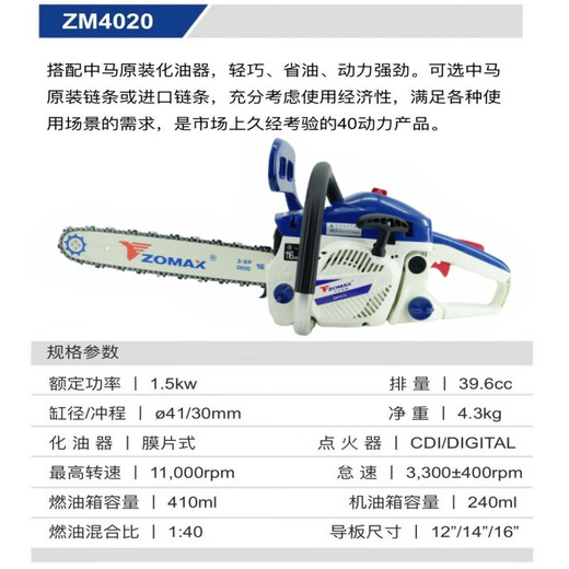 ZOMAX original Zhongma chain saw high-power professional grade gasoline saw imported configuration easy to start fuel-saving household logging chain saw Zhongma 4020-16 inch with 1 chain 1 guide plate + luxury gift