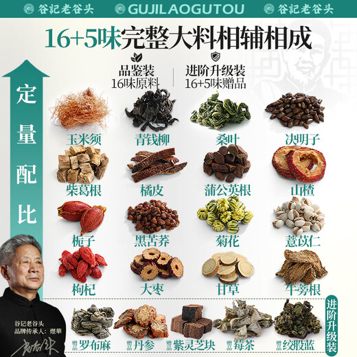 老谷头玉米须茶桑叶茶青钱柳蒲公英根菊花枸杞牛蒡根栀子养生茶泡茶泡水