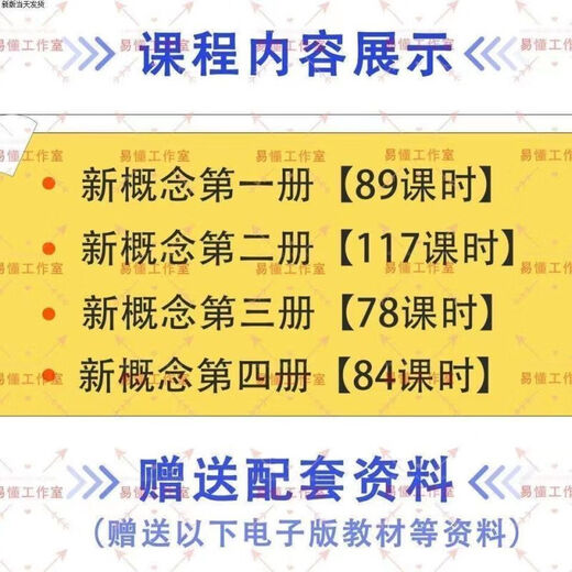 New Concept English 1234 Textbook 234 New Edition Textbook Exercise Book Student Zero-Based Self-Study Textbook New New Concept English Textbook Volume 1