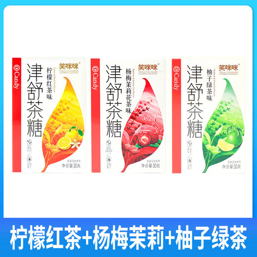 Jinshu Tea Sugar Bayberry Jasmine Tea White Peach Oolong Lemon Black Tea Pomelo Green Tea Fresh Breath Hard Candy Candy Snacks Pomelo Green Tea + Lemon Black Tea + Bayberry Jasmine Tea 3 boxes (about 36 pieces)