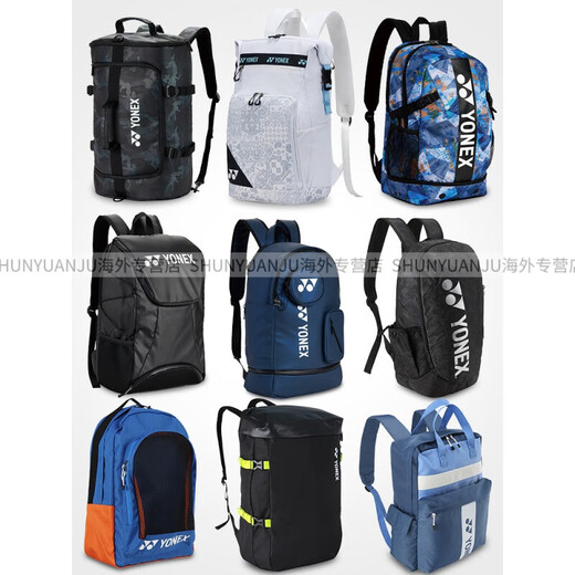 YONEX YY badminton backpack backpack yonex children's badminton bag men's shooting bag shoe bag ball bag BA239 light gray