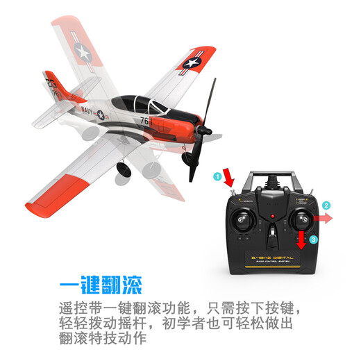 VOLANTEXRC四通道线性遥控飞机固定翼航模战斗机飞控耐摔EPP泡沫男孩玩具 15分钟续航T28 RTF整机版官方标配两块电池