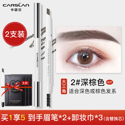 Carslan Eyebrow Pencil Waterproof and Sweat-proof, Does Not Fade, Long-lasting, Does Not Smudge, Automatic Eyebrow Pencil, One-Line Eyebrow, Eyebrow Brush, Men's and Women's Natural, 1 Original, 1 Replacement, 02 Dark Brown (Big Triangle)
