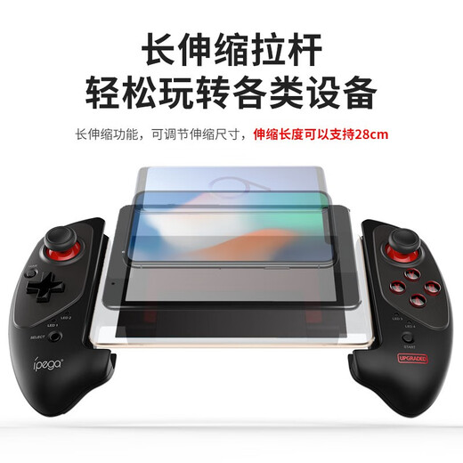 Suotian PG-9083 tablet phone controller Android chicken king Yuanshen/Apple MFI/p3p4/ns/pc black and red