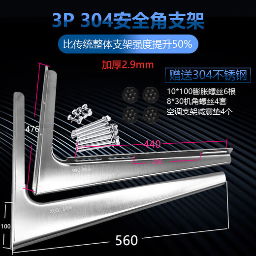 Niuye stainless steel air conditioning bracket 304 integrated thickened outdoor unit Midea Gree 1.5p2p3p5p universal 3p304 bracket 3mm+304 screws_enhance safety