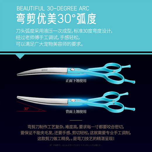 Xuanniao professional left-hand pet curved scissors 6.5-inch double-sided upturned beautician shop dog and cat hair trimming scissors, lake blue