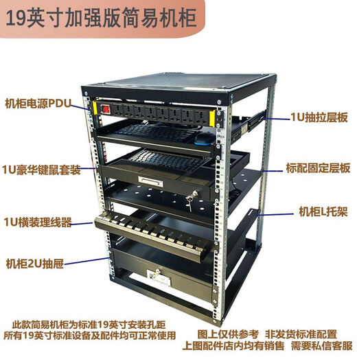 DYQT9U12U simple cabinet open 19-inch power amplifier rack power amplifier audio KTV assembly cabinet DIY 0x0x0cm black 1429MM high 523MM deep black