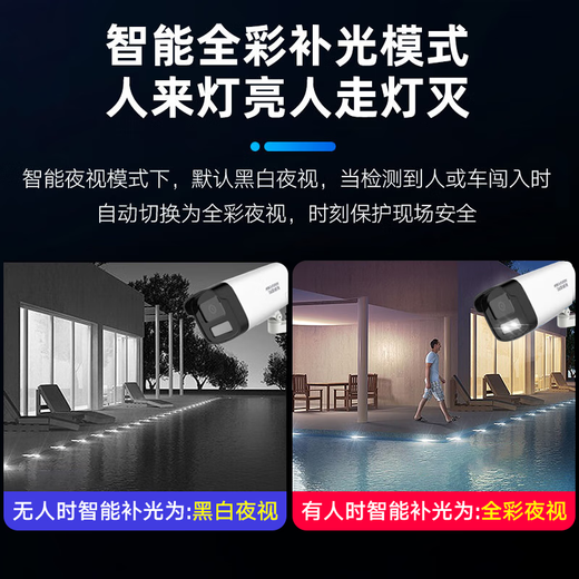 海康威视监控器全套设备摄像头 400万全彩室内外高清手机远程语音对讲POE商用商铺超市监控套装 【3台摄像头套装400万全彩夜视】可付费上门安装 带2T硬盘【热卖】