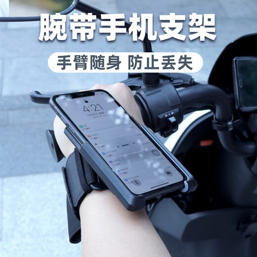 MDUG driving mobile phone holder wrist Didi driving driver special arm mobile phone holder set with strap on arm to fix the battery Type A - short wrist strap driving wristband holder