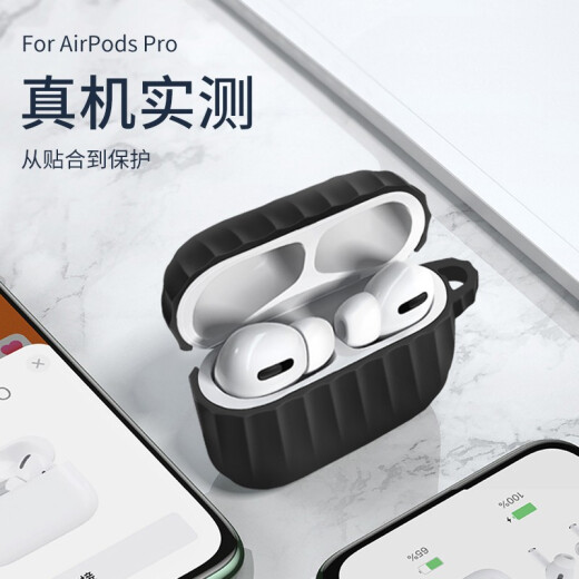 Shell Sister AirPodsPro protective cover with personality and simplicity Apple wireless Bluetooth headset storage box silicone micro-matte anti-slip and anti-fall shell simple solid color vertical pattern-elegant black
