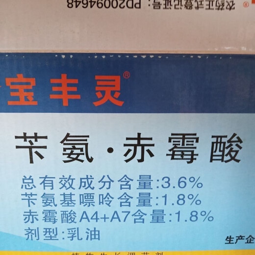 Baofengling Benzyl Gibberellus Strawberry Regulating Growth Apple Tree Regulating Fruit Type Plant Growth Regulator Genuine 100ml 1 Bottle