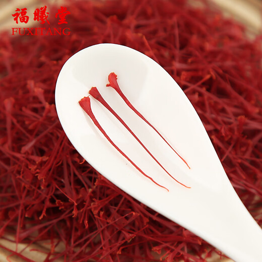 福曦堂 藏红花 2克*1瓶 又名西红花 番红花 礼盒装 送父母长辈的礼物 全长红丝西红花女性滋补礼品
