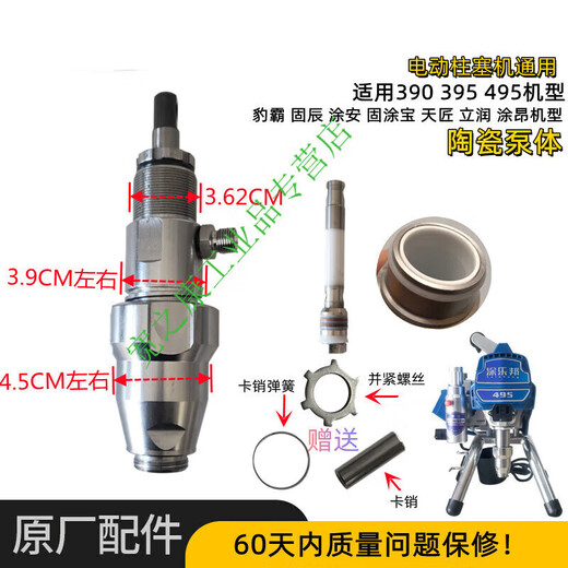 Airless spray machine accessories Daku Tubao 395 495 595 695 pump body assembly plunger rod seal Q1 cylinder liner seal 595/695