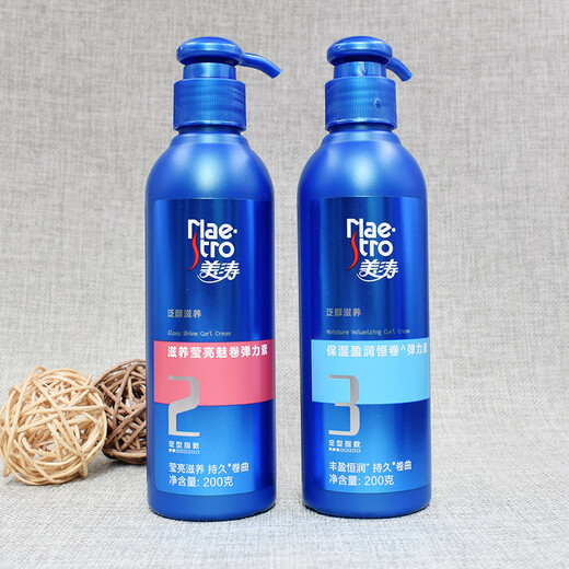 Maestro strong and plump elastin 200g, moisturizing, long-lasting, styling, repairing and dyeing, 2 bottles of elastin, moisturizing and moisturizing