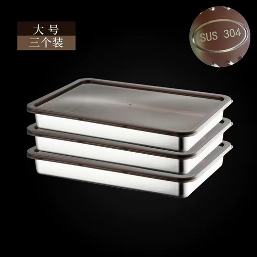 Yunmian thickened 304 stainless steel food grade dumpling special tray frozen storage box wonton crisper refrigerator subsidized price 33*22*4.8CM with lid three medium 00 22 22 304 steel