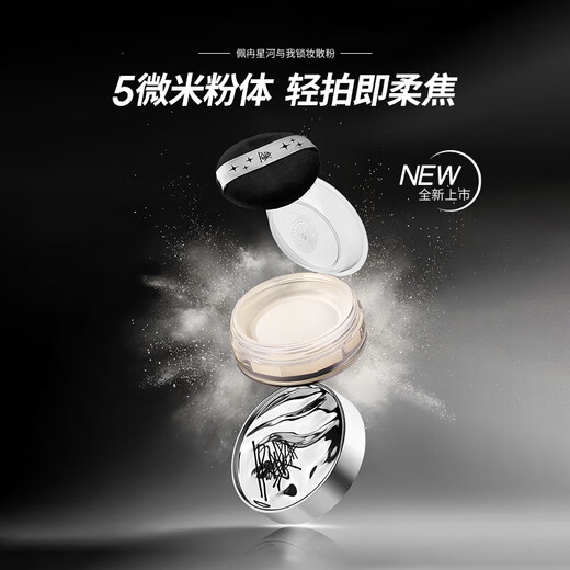 PIARA loose powder is light, non-drying, non-pox, waterproof, anti-sweat setting powder, oil-controlling and long-lasting powder 03 transparent white