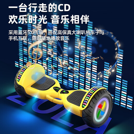 Zola children's electric balance car for 3-6-12 years old, smart somatosensory parallel car for adults from 10 to 15 years old, 6.5-inch flagship yellow, APP protection + glare wheel