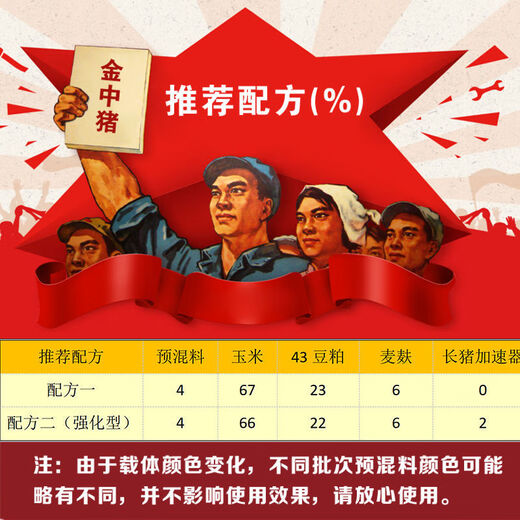 Jin Haoyuan Jin Haoyuan 4% medium pig premix compound feed 40 Jin Jin is equal to 0.5 kg