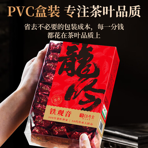 传奇会乌龙茶 安溪铁观音 浓香型一级250g中火盒装PVC口粮茶叶自己喝