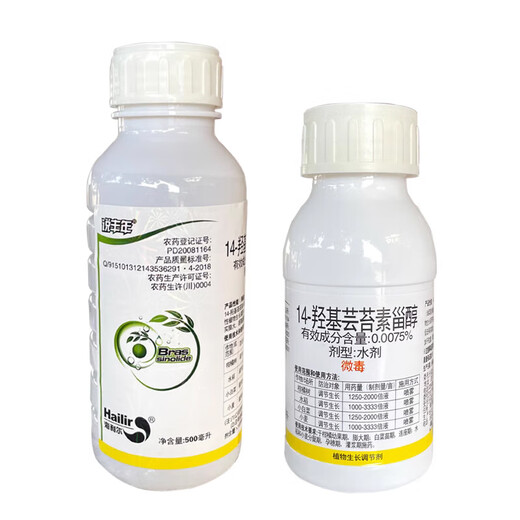 14--Hydroxybrassinolide brassinolide antidotes damage to flowers, fruits and vegetables, flower-preserving and fruit-preserving plant growth regulator 100ml*1 bottle