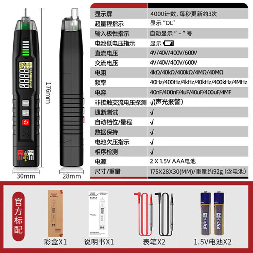 Delixi Electric Pen Type Multimeter Digital High Precision Fully Automatic Home Digital Display Multimeter Pen Type Electrical Meter