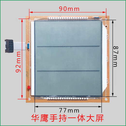 YWZR Trendy Life Appliances Electronic Scale Display Display Dayang Huaying Dahe Chengsi Electronic Scale Display Board LCD LT-1 LCD
