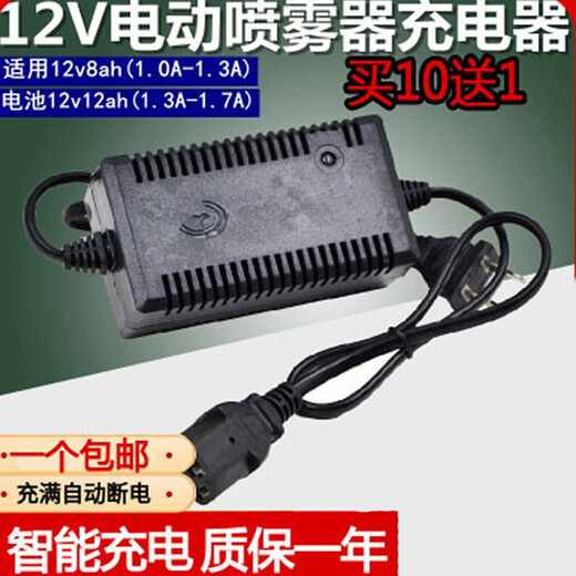 12v electric sprayer charger 12v8AH12AH20AH backpack sprayer universal three-hole lithium battery charger + lead-acid battery charger ()