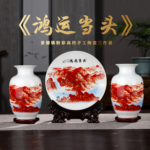 Dingqi Ceramics Jingdezhen Handmade Pastel Lucky Lucky Head Three-piece Set Vase Decorative Ornaments Home Living Room TV Cabinet Wine Cabinet Classic Lucky Lucky Head Three-piece Set + Free Base