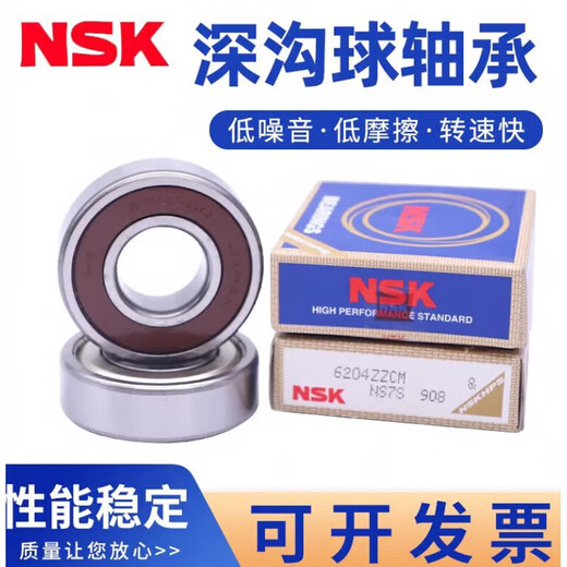 NSK62076208 Hochgeschwindigkeit 6209 Motor 6210 6211 6212 6213zz DDU NSK ---- 6208zz