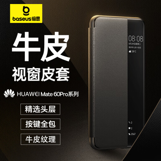 Beisi es adecuado para la caja de teléfono móvil Huawei Mate60Pro Mate60Pro + Case de cuero de portada protectora, Lente de ventana Smart Window de capas superior Ligera completa de lujo de lujo Anti-Fall Case
