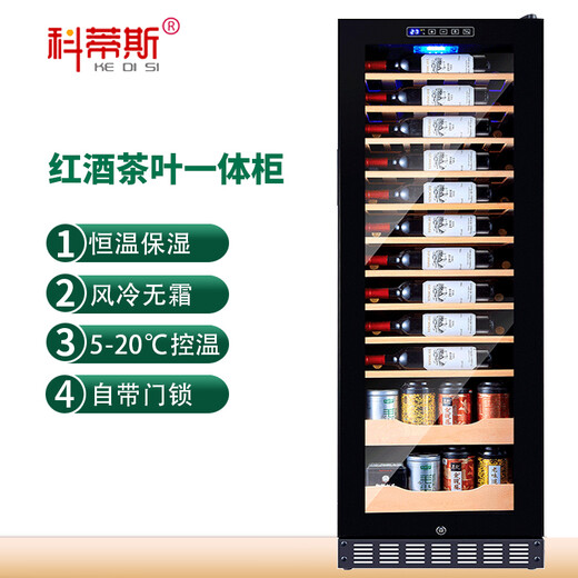 Curtis Compressor Constant Temperature Moisturizing Red Wine Cabinet Home Grape and Wine Box Ice Tea Refrigerator Bar Storage Tea and Red Wine All-in-One Cabinet with Lock Constant Temperature Wine Cabinet 1.5 Meters High Air-cooled + (Red Wine + Tea Style) + With Door Lock + About 60 Bottles