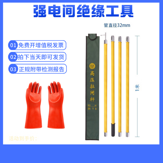 Distribution room high voltage insulating gloves power safety tool cabinet insulating boots electroscope 10kv insulating tool set high voltage insulation six piece set + tool cabinet test report + invoice